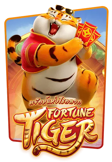 imgfortune-tiger-thumbnail
